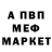 МЕФ кристаллы Nastushka Pop