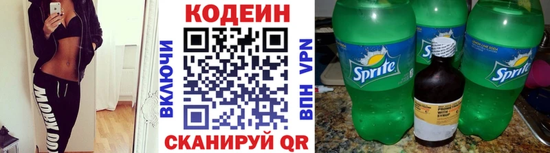 Кодеиновый сироп Lean напиток Lean (лин)  Новоалтайск 