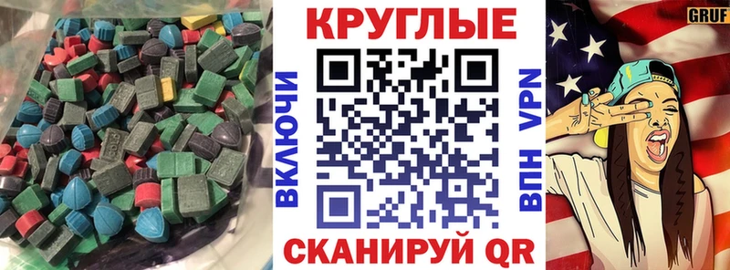 Экстази 300 mg Новоалтайск